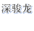 佛山市悅陽(yáng)嵐光門(mén)窗有限公司